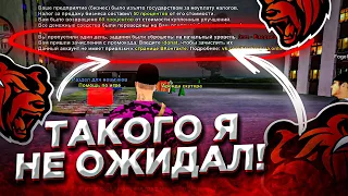 ЗАШЁЛ НА АККАУНТ ПОСЛЕ БАНА И БЫЛ В ШОКЕ 🤯 BLACK RUSSIA RP CRMP MOBILE