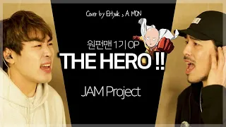 JAM Project - THE HERO !! (원펀맨 1기 OP) - Cover by A. MON & E.Hyuk