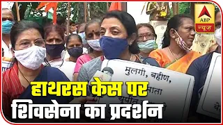 Mumbai: Shiv Sena Workers Stage Protest Against Hathras Case | ABP News