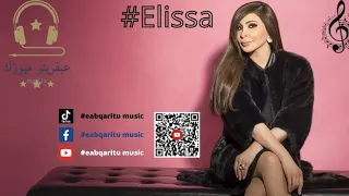 كوكتيل اغاني اليسا -عبقريتو-ميوزك- Elissa