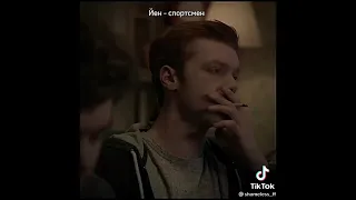 бесстыжие - хочу к ним