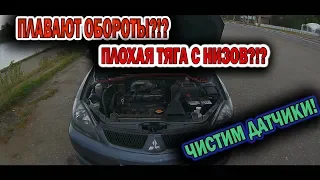 Mitsubishi Lancer 9 -  ПЛАВАЮТ ОБОРОТЫ?!? ПЛОХАЯ ТЯГА?!?Пора проверить датчики!!