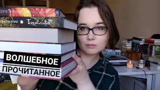 У нас топ полугодия? 📚 Тимьян и клевер 📚 Предания Олимпа 📚 Железная вдова