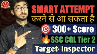 300+ Marks लाने के लिए SSC CGL Tier 2 को कैसे attempt करें || Target Inspector in First attempt