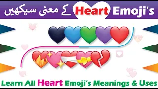 Heart Emoji Meaning | Love Emoji Meanings & Uses  in Urdu & Hindi | All Heart Emoji Meanings