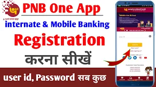 Pnb one app me user id kaise banaye, 2024 | How to create pnb one account | pnb one registration