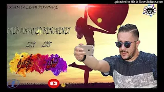 Cheb Mohamed Benchenet 2018 - Nti Wa3ra - انـتي واعـرة _ Live Alger -