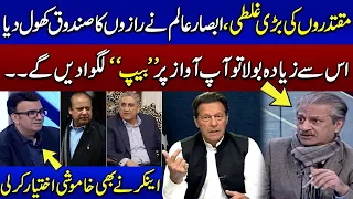 Big Mistake By Decision Maker!! Absar Alam Revealed Shocking Secret | Samaa TV