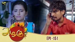 Azhagu - Tamil Serial | அழகு | Episode 151 | Sun TV Serials | 19 May 2018 | Revathy | Vision Time