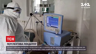 Коронавірус в Україні: понад 2 тисячі нових випадків – урядовці розглянуть рішення про локдаун