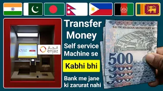 Enjaz Self Service Machine Se Paisa Kaise Transfer Kare | Enjaz Atm Se Paise Kaise Bheje