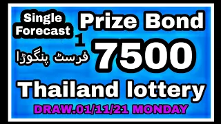 Final single forecast | Thailand lottery bond 7500 | First game pc | 01/11/21