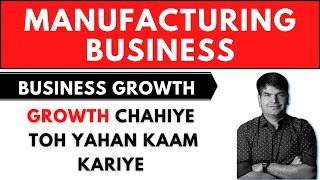 Manufacturing Business - Growth Chahiye Toh Yahan Kaam Kariye | #SumitAgarwal | Business Coach