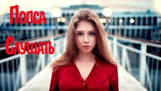 RUSSIAN MUSIC 2022 MIX #1🔴 Rusiska Muzika 2022 🔔 Russian Club Hits 2022 😎 Russian Club House 2022