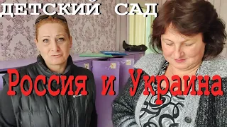 Бывший УКРАИНСКИЙ детский Сад. ОПЯТЬ Приехали в Херсонскую обл. Такое мы НЕ ОЖИДАЛИ УВИДЕТЬ.