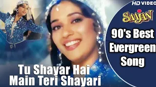 TU SHAYAR HAI MAIN TERI SHAYARI  - Saajan | Alka Yagnik , MADHURI DIXIT | 90's  Best Movie Song |