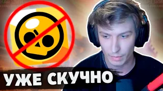 ВИТАЛ ШАРК про BRAWL STARS! ИГРА УМИРАЕТ?