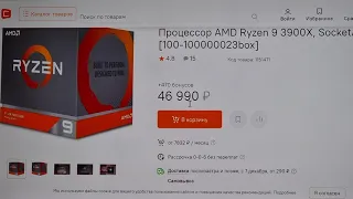 МАЙНИНГ RTM НА ПРОЦЕССОРЕ. ДОХ0ДНОСТЬ НА RYZEN 9 3900X. СТОИТ ЛИ НАЧИНАТЬ!?