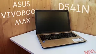 Нормальный ноутбук дешевле 25 тыс. рублей? | Обзор Asus VivoBook MAX D541N | MVL