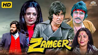 ज़मीर (1975) Zameer | अमिताभ बच्चन, सायरा बानो, विनोद खन्ना | Amitabh Bachchan Full Movies