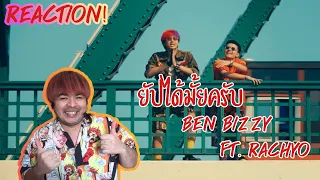 BEN BIZZY - ยัปได้มั้ยครับ FT. RachYO | ☠Reaction☠