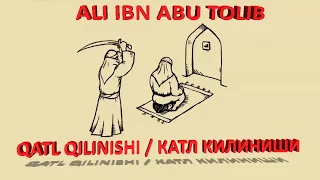 QATL QILINISHI / КАТЛ КИЛИНИШИ || Ali Ibn Abu Tolib - Abdulloh domla