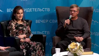 Вечер свидетельств | Пётр и Елена Присяжнюк // December 16, 2020