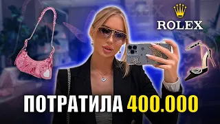 ШОППИНГ В ДУБАЕ😍😍😍 ПОДАРКИ ОТ МУЖА | потратили 400000₽ за ДЕНЬ🔥