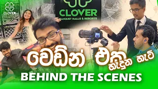 Making of Wedding එක ( Clover Banquets & Resorts VLOG )