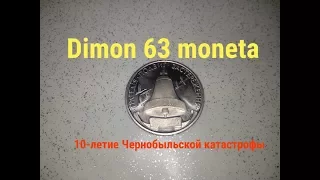 Монета Украины 200000 карбованцев  1996 года/10-летие Чернобыльской катастрофы !
