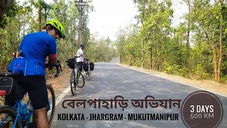 500 km Cycling tour from Kolkata to Jhargram to Mukutmanipur || Belpahari Abhijan Day 1 #bikepacking