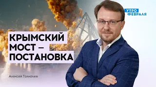 Взрыв на Крымском мосту: есть факты, которые не сходятся