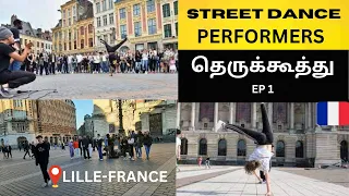 Awesome Street Dance/அட்டகாச நடனம்/Lille-France/Ep 1/Travel with Paris Tamizhaa
