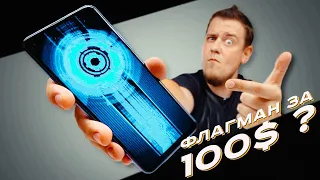 ТАКОЕ ВООБЩЕ ВОЗМОЖНО!?? Флагман за 100 Долларов?