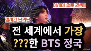 The cutest BTS Jungkook in the world [ENG SUB]