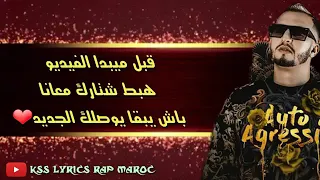 MR CRAZY - NO B*TCH ! ( lyrics - الكلمات )