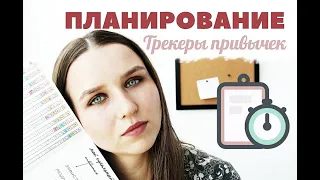 ТРЕКЕР ПРИВЫЧЕК. ИДЕИ ОФОРМЛЕНИЯ ЕЖЕДНЕВНИКА. МОИ ПОЛЕЗНЫЕ ПРИВЫЧКИ. BULLET JOURNAL. DIY