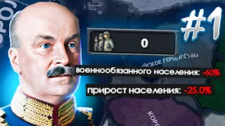 ЛЮДЕЙ = НОЛЬ - БАЛТИЙСКОЕ ГЕРЦОГСТВО СПАСАЕТ ГЕРМАНИЮ В HOI4 KAISERREDUX(1)