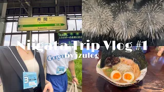 【Vlog】新潟旅行1日目| 人生初の長岡花火大会🎆| 人気ラーメン屋いち井訪問🍜|