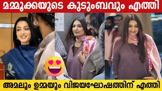 Mammookka's FAMILY Comes To Join The Success Of KAATHAL AND KANNUR SQUAD | Mammootty Family Latest