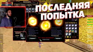 КРУЧУ 2 ГРЕЙД АРБАЛЕТ СВОЕМУ МАРШАЛУ КЛАНА ВРУМЫЧА НА COMEBACK X 1.4.6 PERFECT WORLD ЧАСТЬ 2