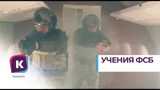 В «Храброво» прошли антитеррористические учения ФСБ