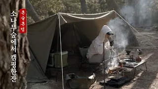 가을밤 소나무숲 솔로캠핑 ㅣ 미니멀캠핑 ㅣ감성캠핑 ㅣcamping