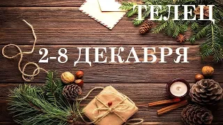 ТЕЛЕЦ 2-8 ДЕКАБРЯ ТАРО ГОРОСКОП