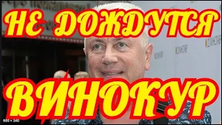 СОСТОЯНИЕ ЛЬВА ЛЕЩЕНКО✔️✔️✔️✔️✔️СПАСАЮТ ВРАЧИ✔️✔️✔️✔️✔️ЗАЯВЛЕНИЯ ВИНОКУРА