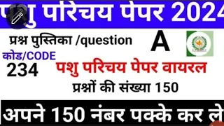 पशु परिचय पेपर 2024 न्यू अपडेट राजस्थान जीके के साथ मोस्ट इंर्पोटेंट पशु के रिलेटेड क्वेश्चन