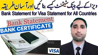 How to Maintain Bank Statement | Account transaction for Visa | Statement for all Countries