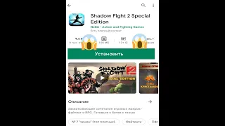 Как скачать:Shadow Fight 2 Special Edition бесплатно