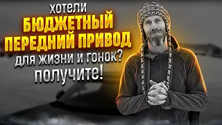 Не хватает на Лада Калина 16v ?Отличный авто для спорта - Шевроле Спарк!Под картинку👆