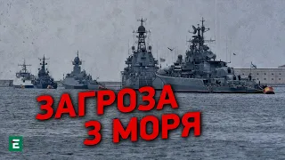 ЗАГРОЗА з моря: Росіяни вдвічі збільшили кількість кораблів у Чорному морі. Актуальні новини Еспресо